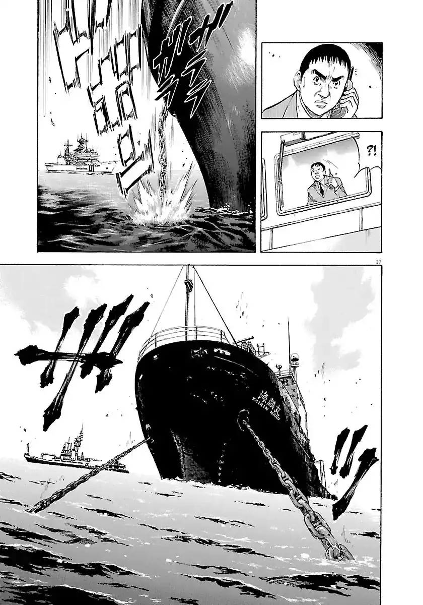 Waga Na wa Umishi Chapter 115 18